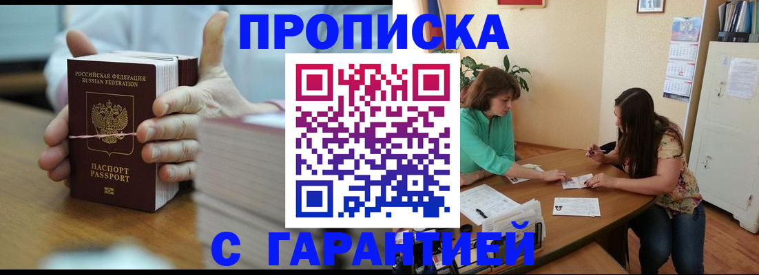 временная регистрация для школы в Заозёрном